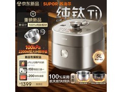 苏泊尔5L IH电压力锅特惠