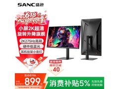 SANC G4Q 24.5英寸2K电竞显示器