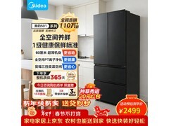 美的501L法式四门冰箱2122元
