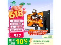 泰坦军团KG257S PLUS电竞显示器低至910元
