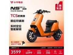 小牛NST Citi电动自行车限时特惠