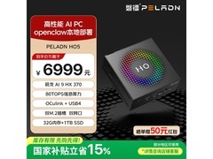 磐镭AMD迷你主机直降500，到手6359元