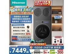 海信大薄荷2.0洗烘一体机6199元