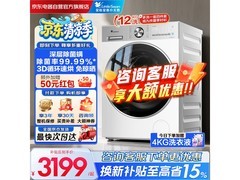 小天鹅小乌梅3.0洗烘一体机低至2900元