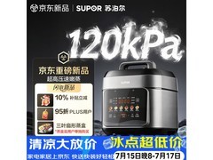 苏泊尔5L电压力锅促销，到手低至449元