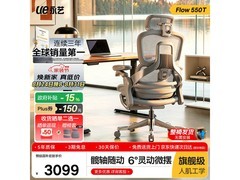 永艺Flow550T电脑椅京东特惠低至2744