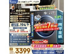 小天鹅水魔方AI智投洗衣机