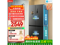 美的505L风冷十字门冰箱直降747元