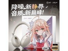 iKF 56dB降噪耳机限时87折