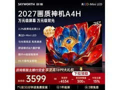 创维75A4H电视促销，到手仅3599元