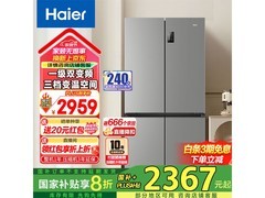 海尔539L家宴冰箱，满减后2807元！