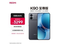 红米K90至尊版5G手机补贴后2549元