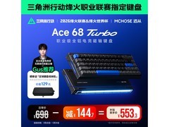 迈从Ace 68 Turbo磁轴键盘559元