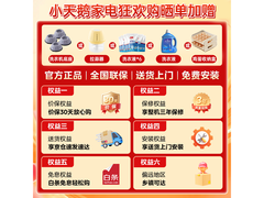 小天鹅8公斤波轮洗衣机606元