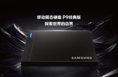 三星携USB4接口移动固态硬盘P9经典版、P7标准版亮相2026科隆游戏展
