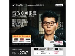 雷鸟iO AI眼镜双目显示Plus款