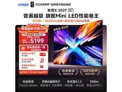 Vidda 75VX5SD 75 英寸电视优惠热卖！