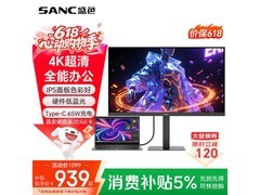 8月26日14点SANC OF27UTA显示器特惠