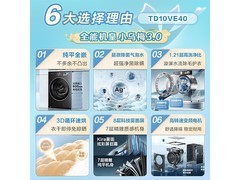 小天鹅VE40洗烘一体机直降1343元