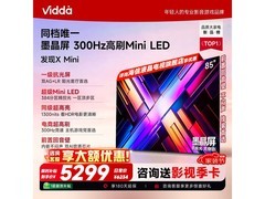 Vidda 85VX3S 液晶电视，到手仅 4839.05 元