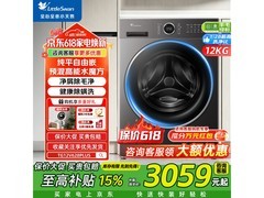 小天鹅水魔方TG12V628PLUS洗衣机特惠