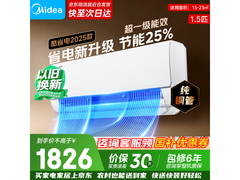 美的1匹酷省电空调，低至1626元