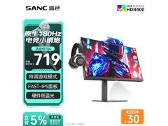 SANC G52Max显示器8.26直播到手699元