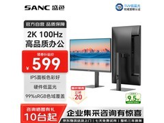 SANC 27英寸2K100Hz办公显示器限时特惠