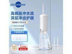 博皓F38冲牙器直降，到手仅84元！