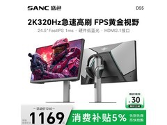 SANC 24.5英寸2K300Hz电竞显示器