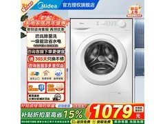 美的10kg滚筒洗衣机直降近400元！