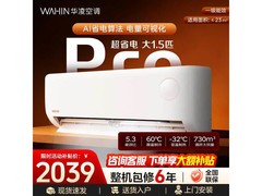 华凌神机二代Pro空调大1.5匹