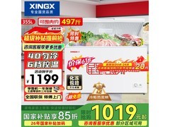 星星355L冰柜直降205元