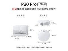 石头A3060RR P30 Pro扫拖一体机