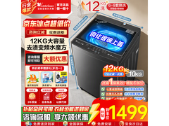 小天鹅12kg波轮洗衣机京东领券低至1407元