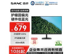 SANC OF27QK显示器直降，到手仅599元