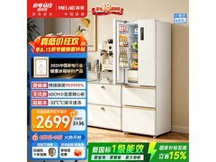美菱401L冰箱京东钜惠，到手仅2022元