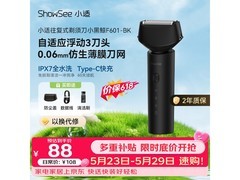 小适F601BK剃须刀京东优惠低至87.89元