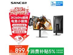 SANC 23.8英寸G3Q显示器，8.26直播低至799元