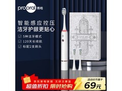 博皓T33电动牙刷促销，到手仅45.1元