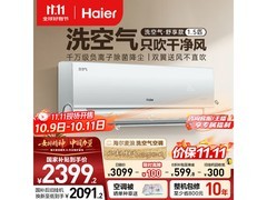 海尔洗空气空调1.5匹钜惠