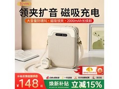 索爱小蜜蜂扩音器直降60元