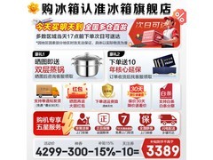 Leader法式冰箱550L到手3247元