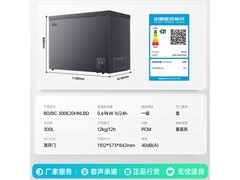 容声冷冻王300L冰柜直降+补贴
