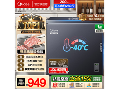 美的KEM系列卧式冷柜781元