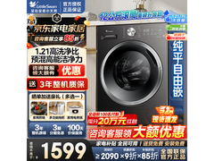 小天鹅V28T滚筒洗衣机1545元