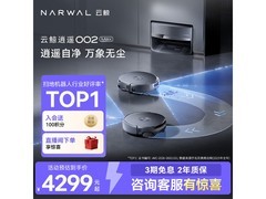 云鲸逍遥002 Max扫拖一体机