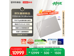 联想YOGA Air 14 Ultra Aura直降1500元