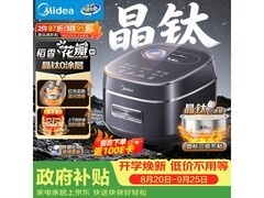美的MB-40HB3电饭煲限时特惠