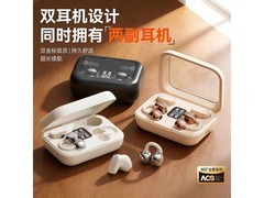 萨勒芬妮蓝牙耳机：0感佩戴，到手仅98元